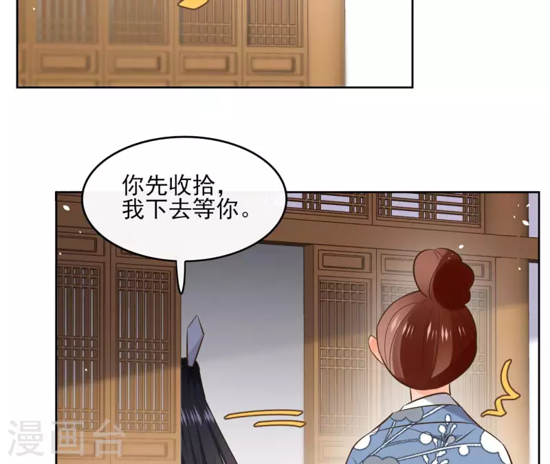 第111话 刺杀 第10页