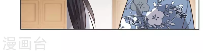 第111话 刺杀 第11页