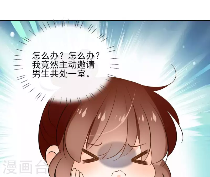 第111话 刺杀 第12页