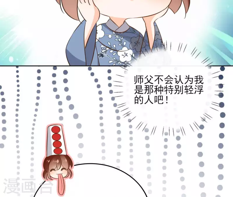 第111话 刺杀 第13页