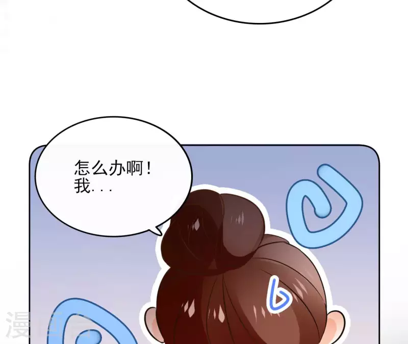 第111话 刺杀 第15页
