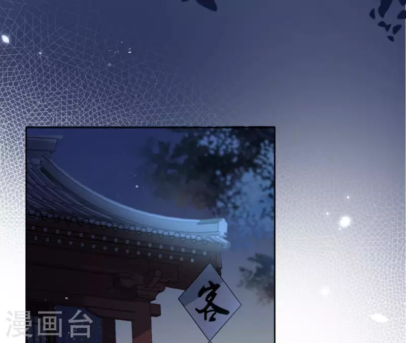 第111话 刺杀 第17页
