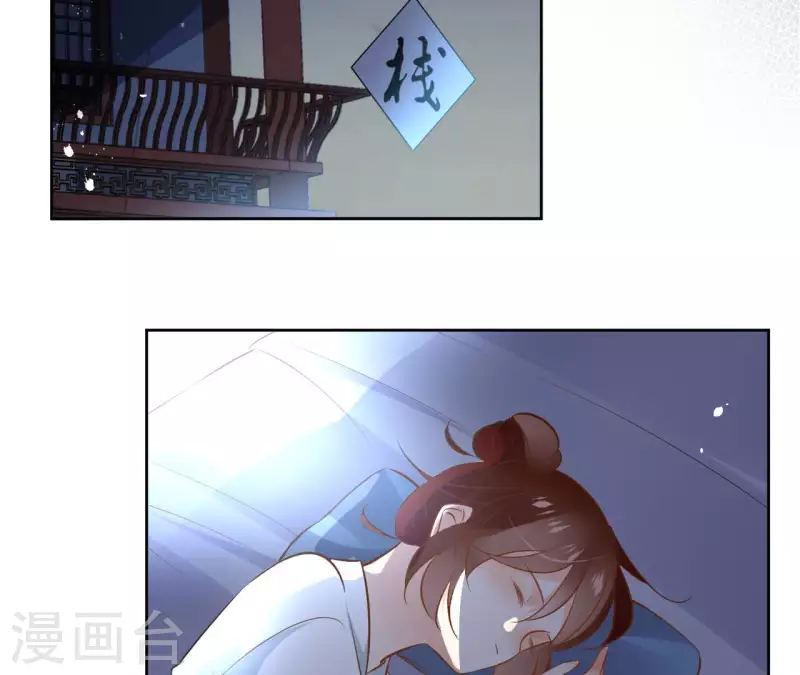 第111话 刺杀 第18页