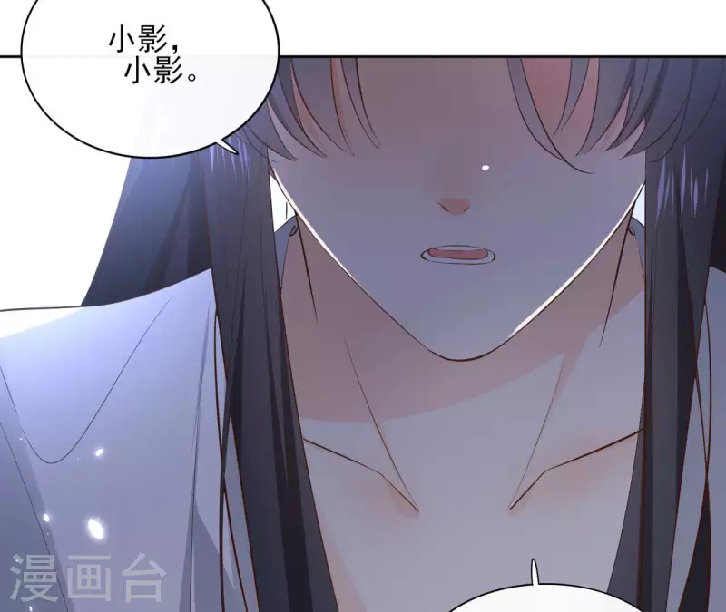 第111话 刺杀 第21页