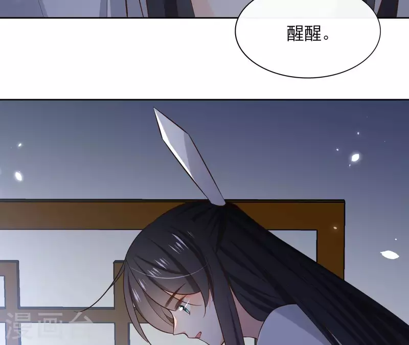 第111话 刺杀 第22页