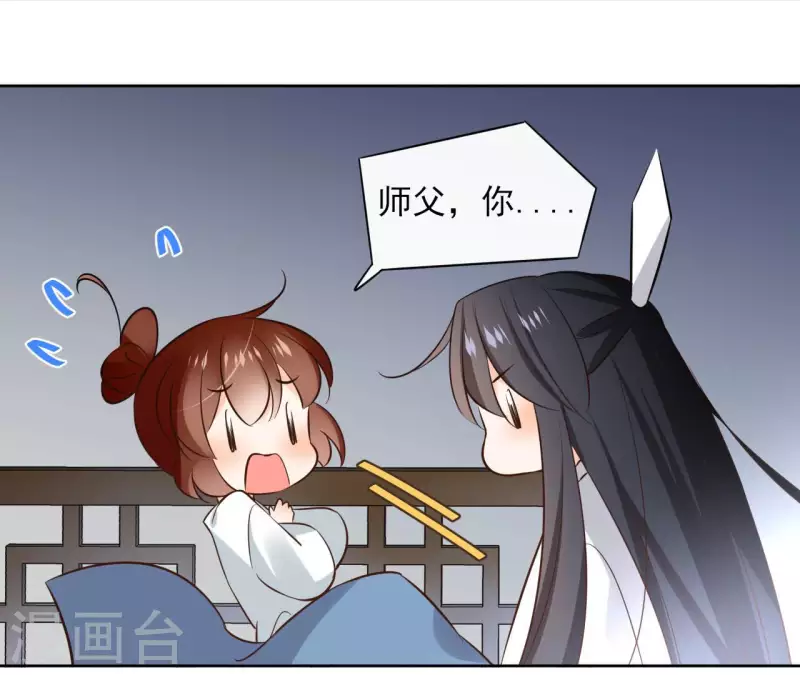 第111话 刺杀 第25页