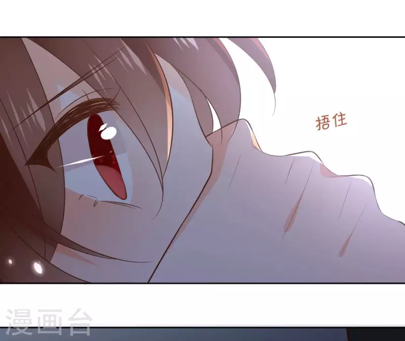 第111话 刺杀 第26页