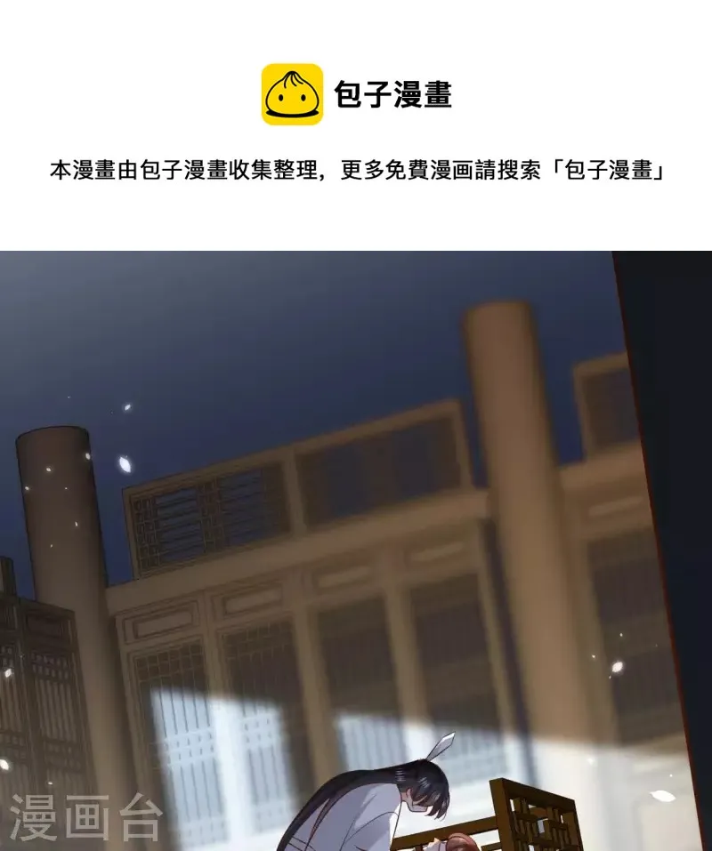 第111话 刺杀 第27页