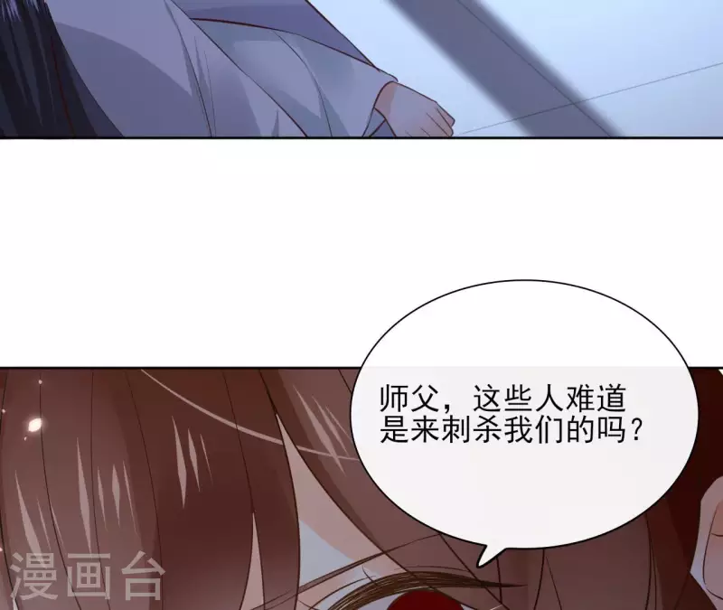 第111话 刺杀 第31页