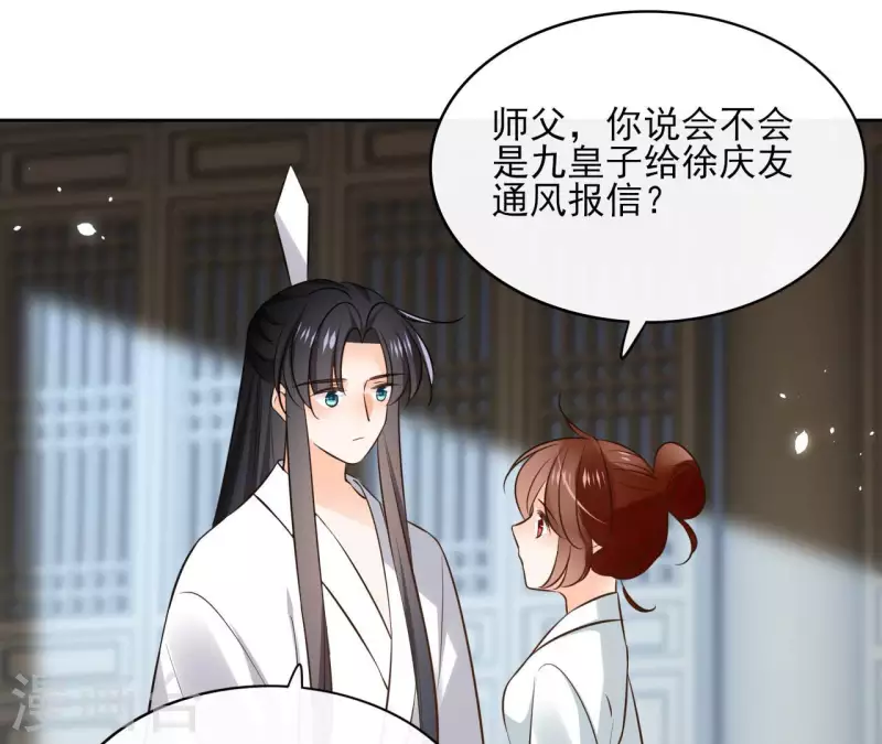 第111话 刺杀 第39页