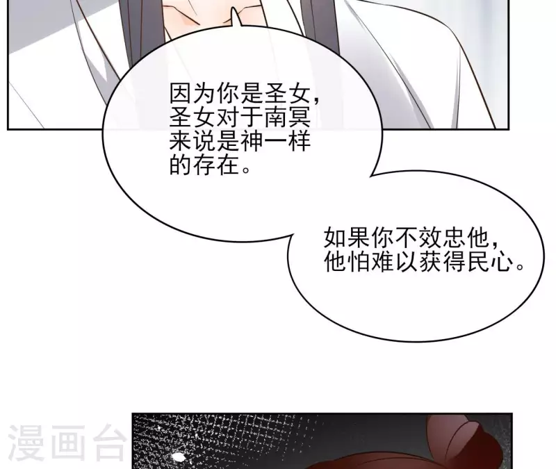第111话 刺杀 第43页