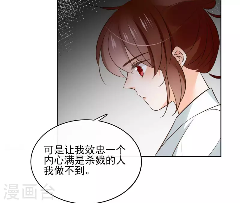 第111话 刺杀 第44页