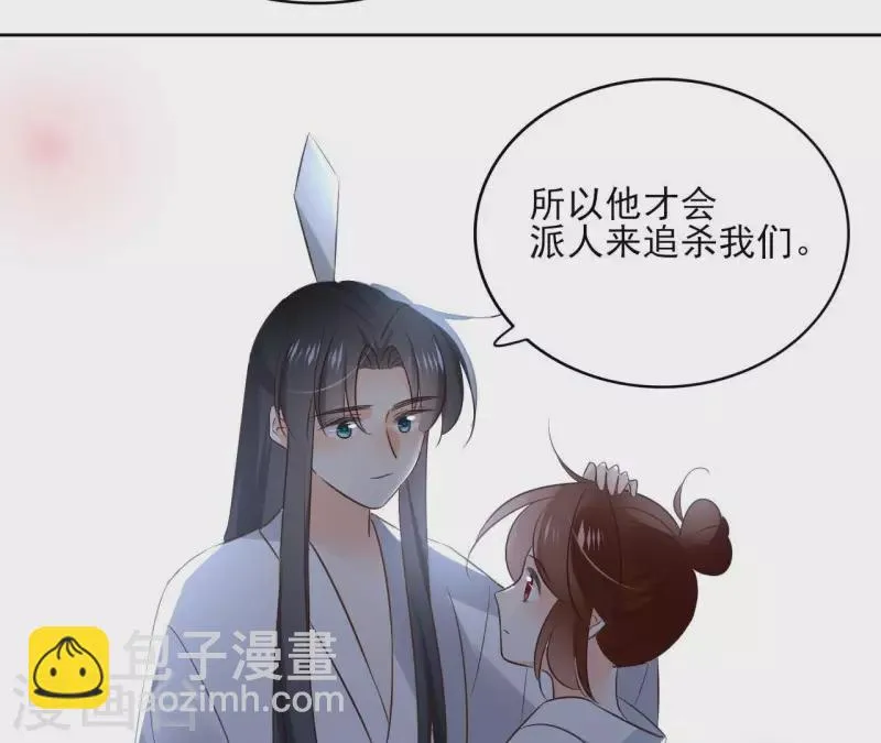 第111话 刺杀 第45页