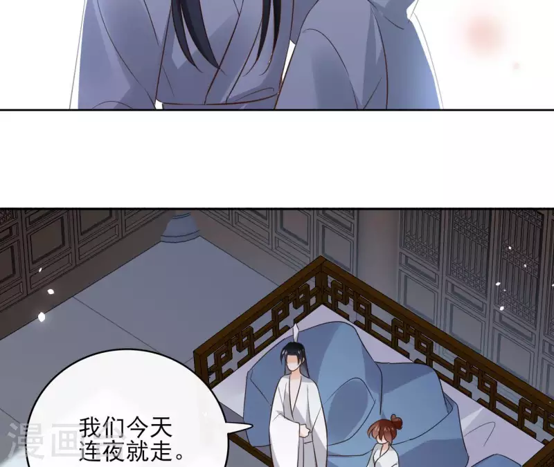 第111话 刺杀 第46页