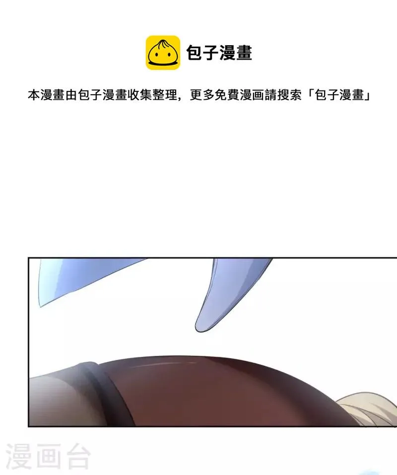 第112话 再遇刺杀 第15页