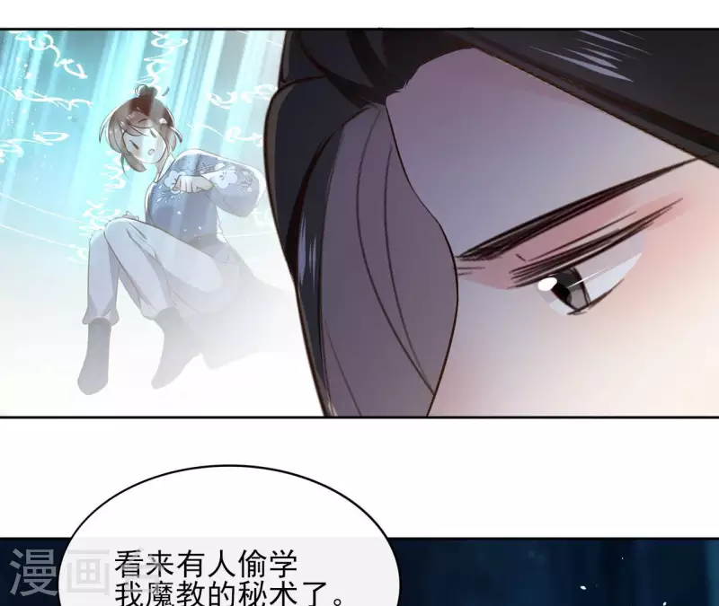 第112话 再遇刺杀 第20页