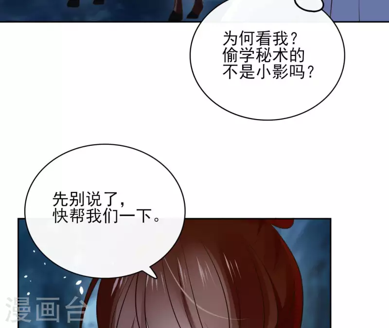 第112话 再遇刺杀 第22页
