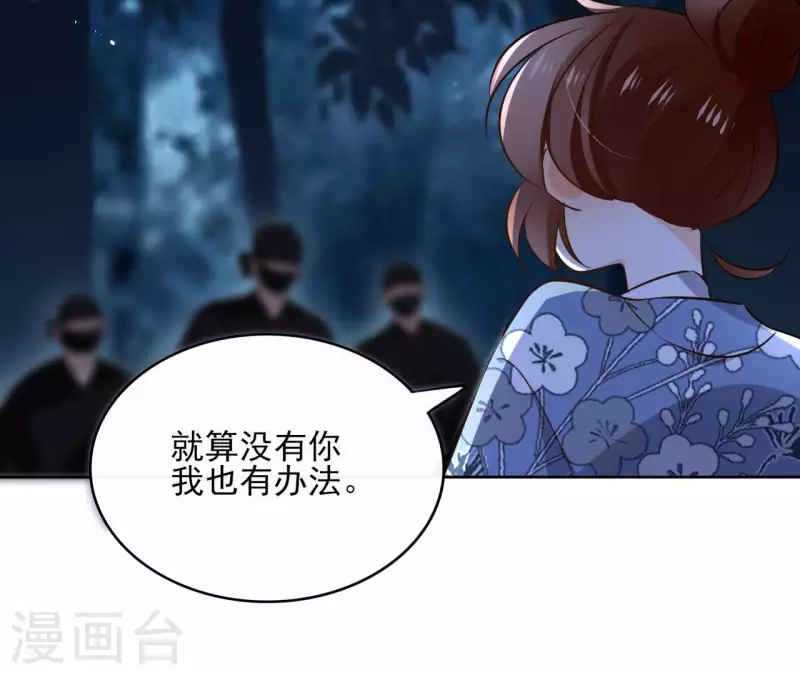 第112话 再遇刺杀 第27页