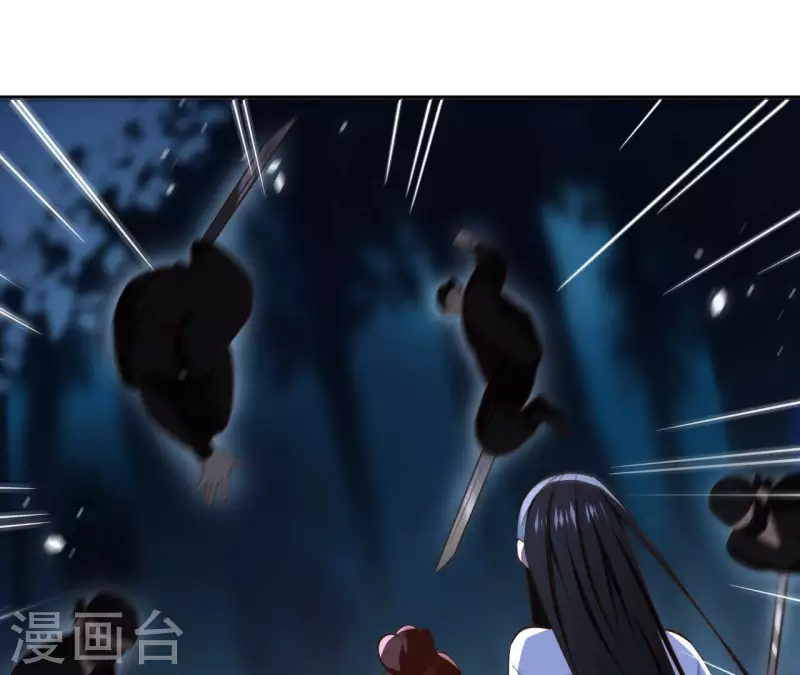 第112话 再遇刺杀 第31页