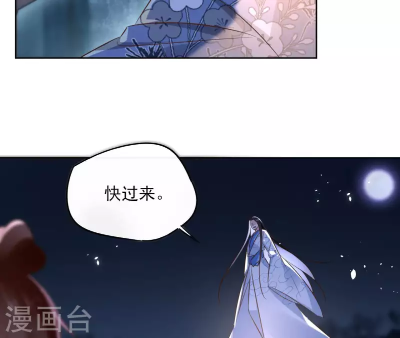 第112话 再遇刺杀 第38页