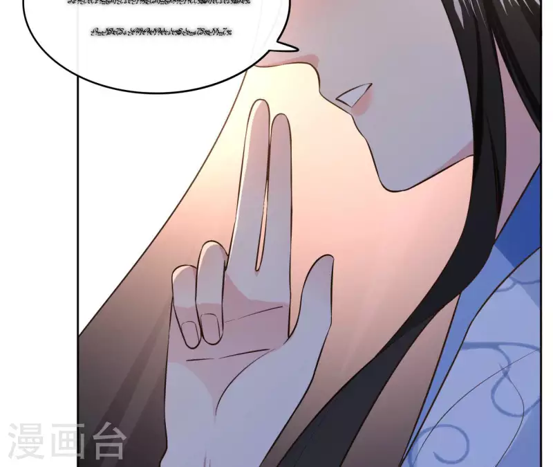 第112话 再遇刺杀 第44页