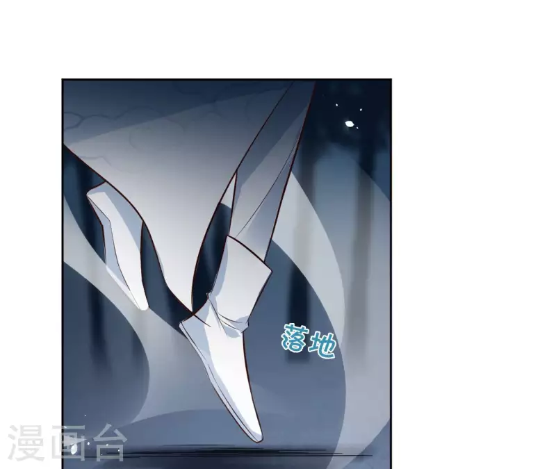 第113话 南冥被围 第4页