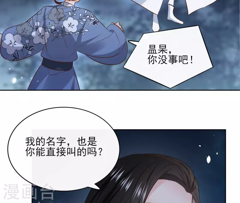 第113话 南冥被围 第6页