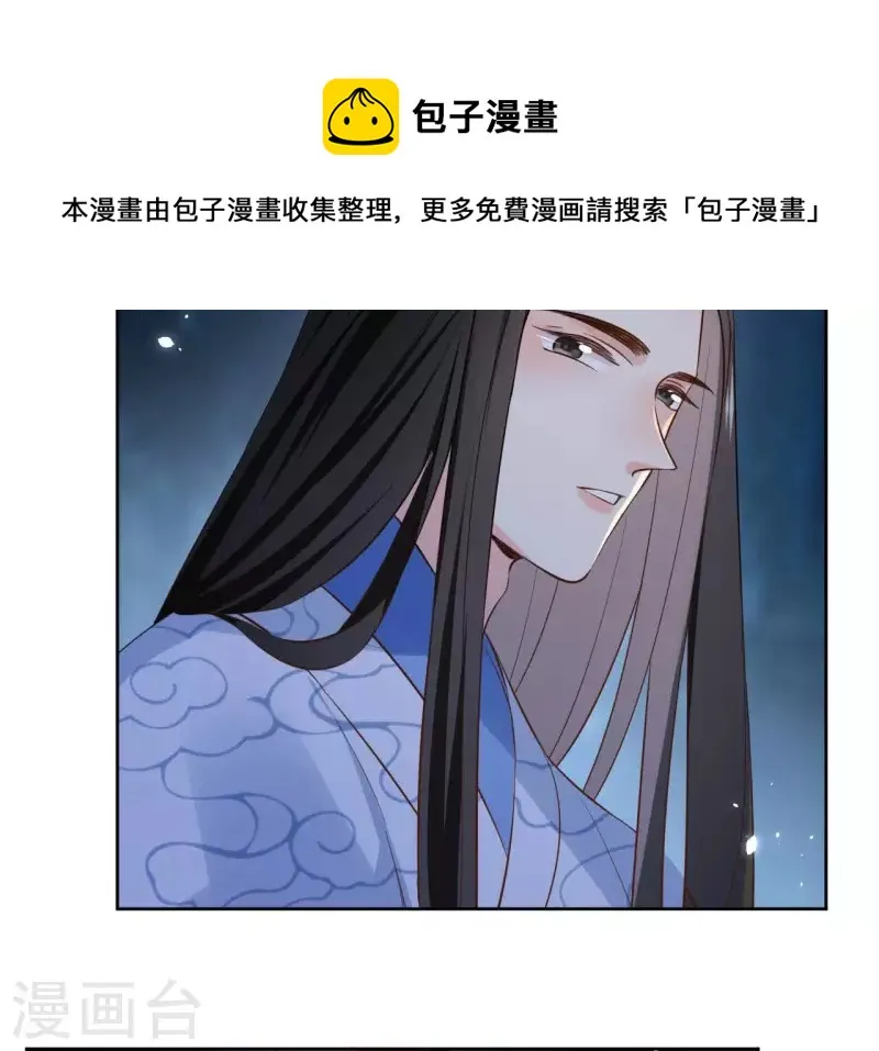 第113话 南冥被围 第7页