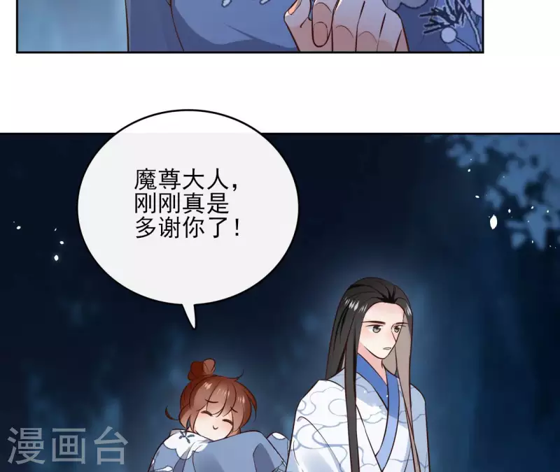 第113话 南冥被围 第9页
