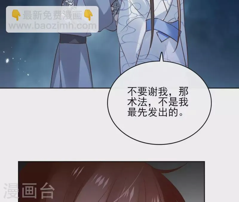 第113话 南冥被围 第10页