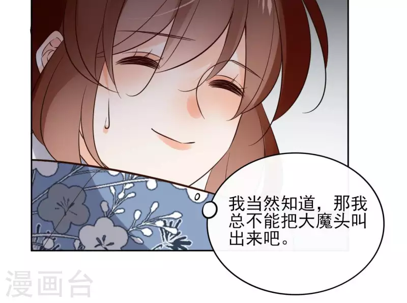 第113话 南冥被围 第11页