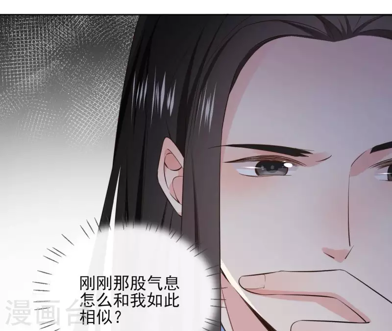 第113话 南冥被围 第12页