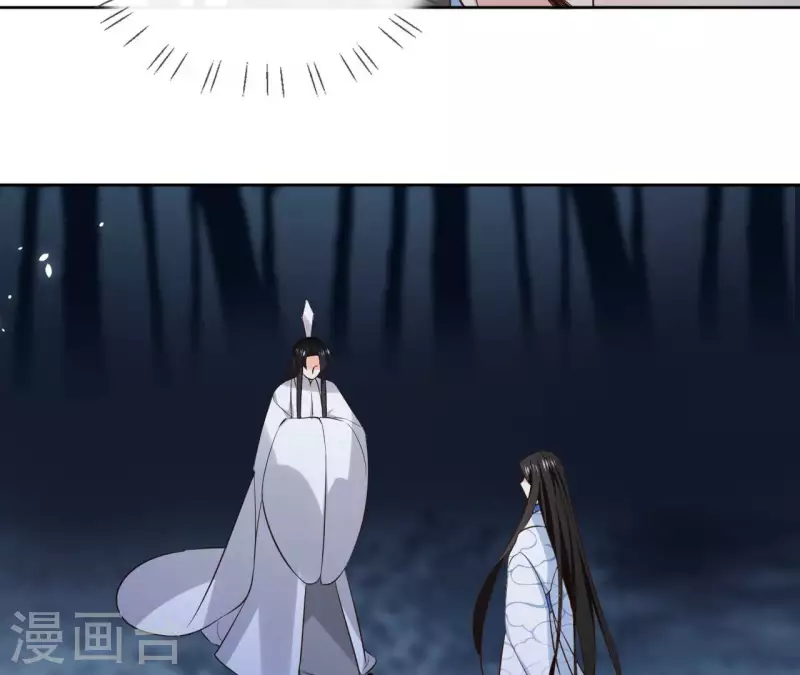 第113话 南冥被围 第13页