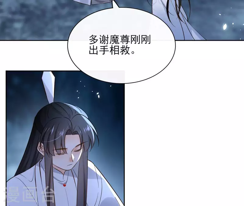 第113话 南冥被围 第14页