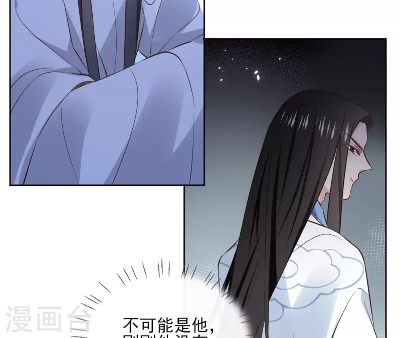 第113话 南冥被围 第15页