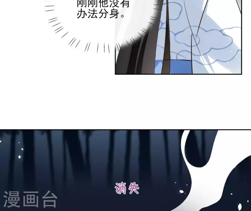 第113话 南冥被围 第16页