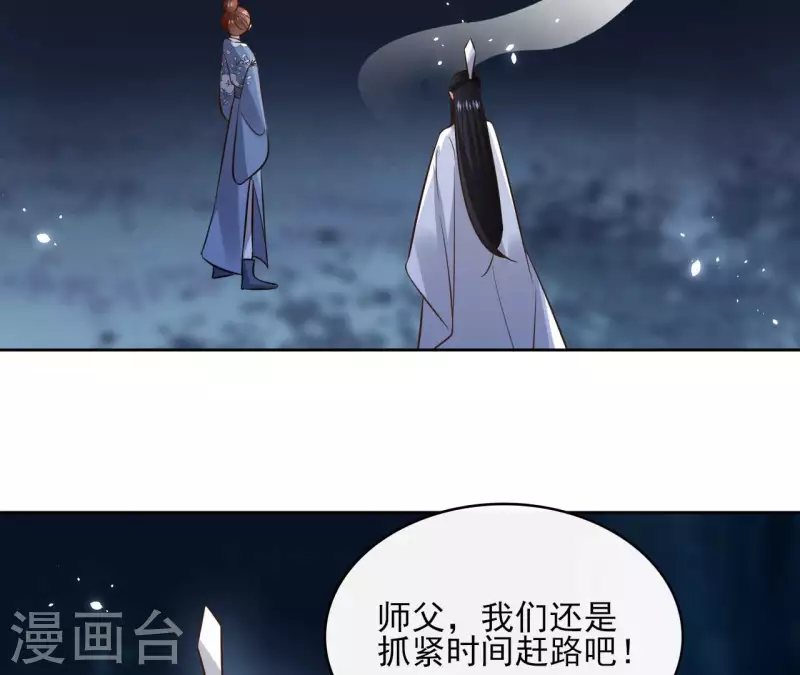 第113话 南冥被围 第17页
