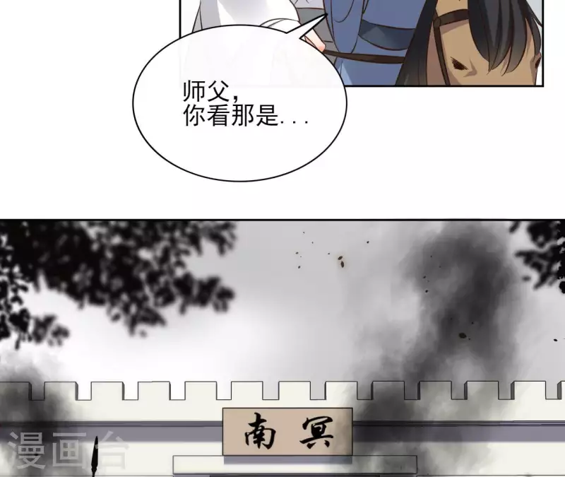 第113话 南冥被围 第23页