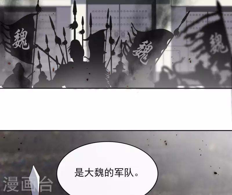 第113话 南冥被围 第24页