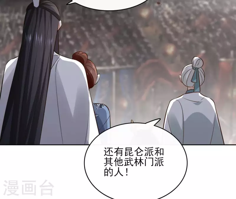 第113话 南冥被围 第25页