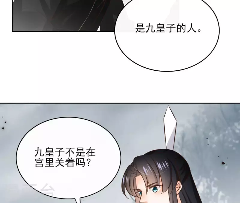 第113话 南冥被围 第27页