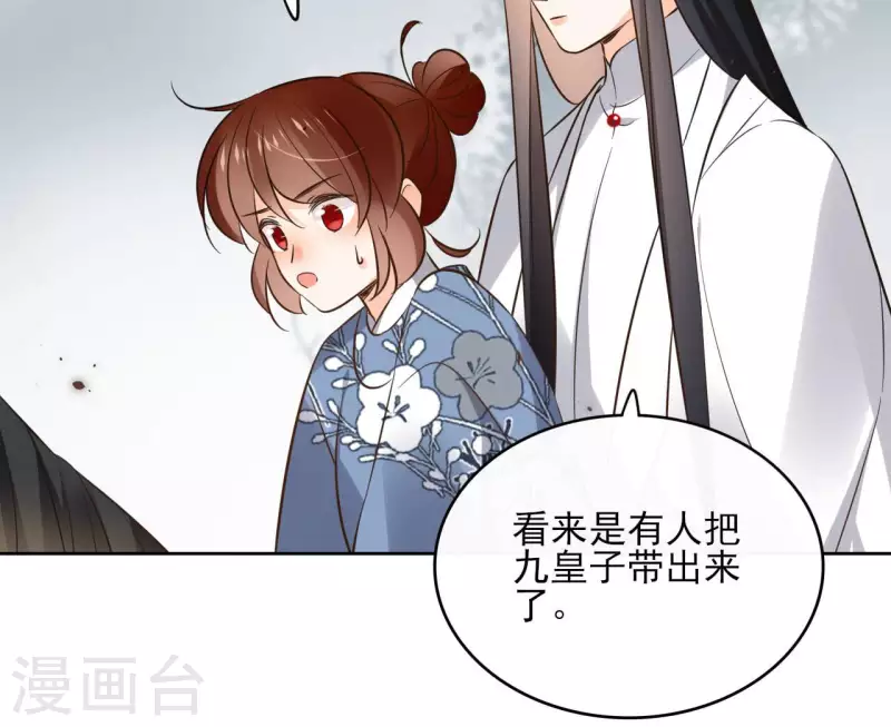 第113话 南冥被围 第28页