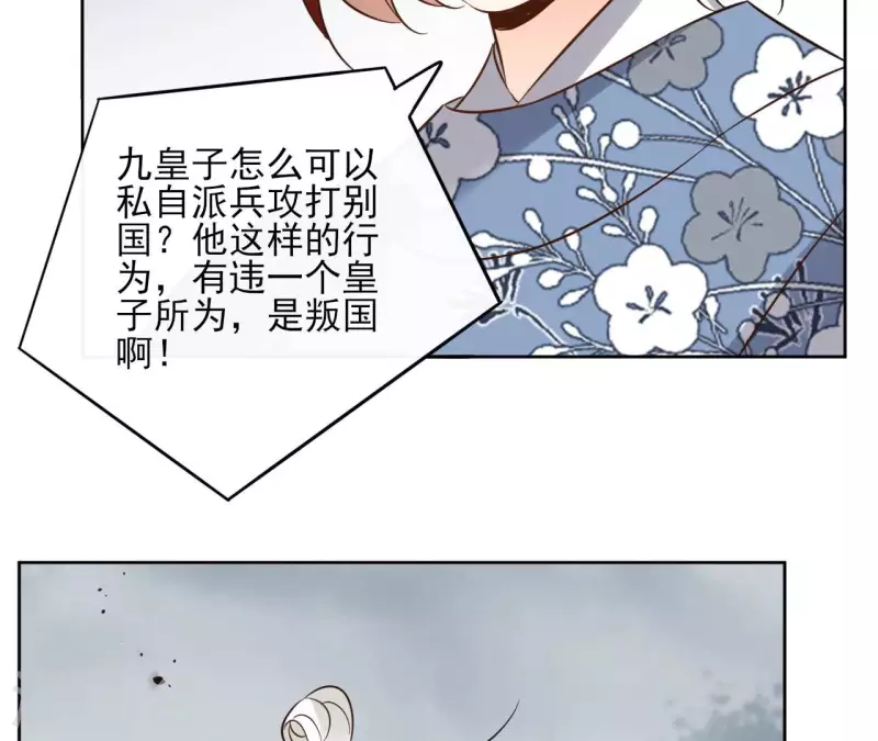 第113话 南冥被围 第30页