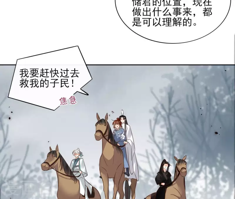 第113话 南冥被围 第32页