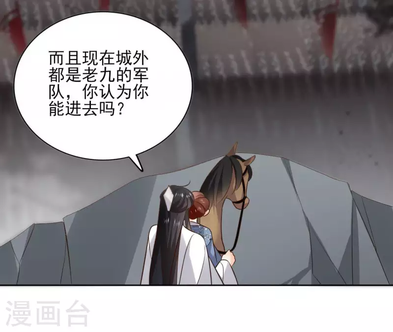 第113话 南冥被围 第34页