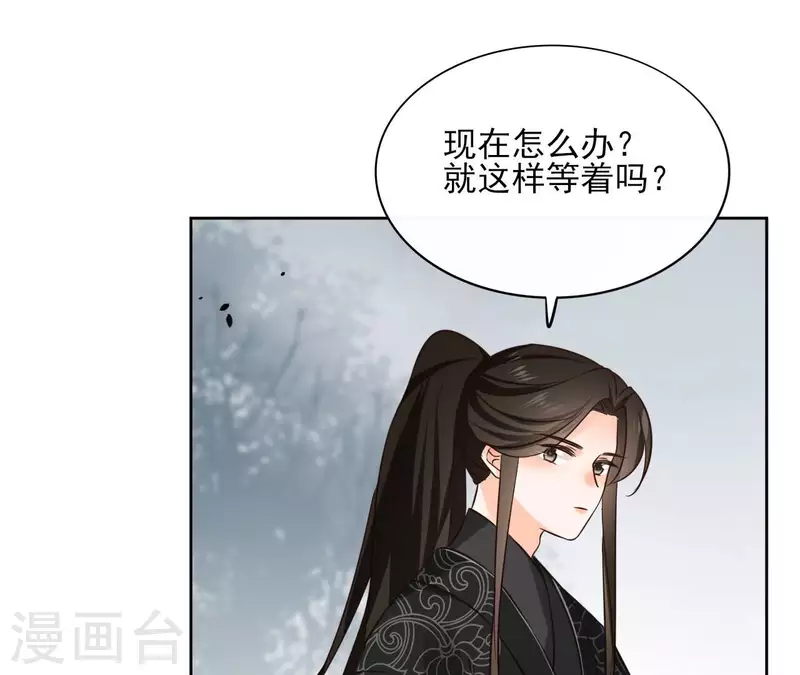 第113话 南冥被围 第37页