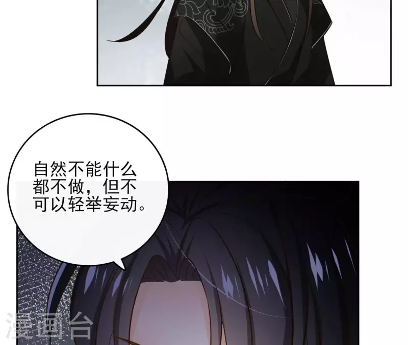 第113话 南冥被围 第38页