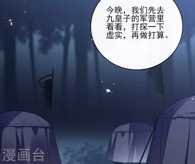 第113话 南冥被围 第40页