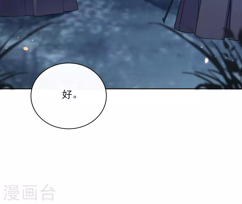 第113话 南冥被围 第41页