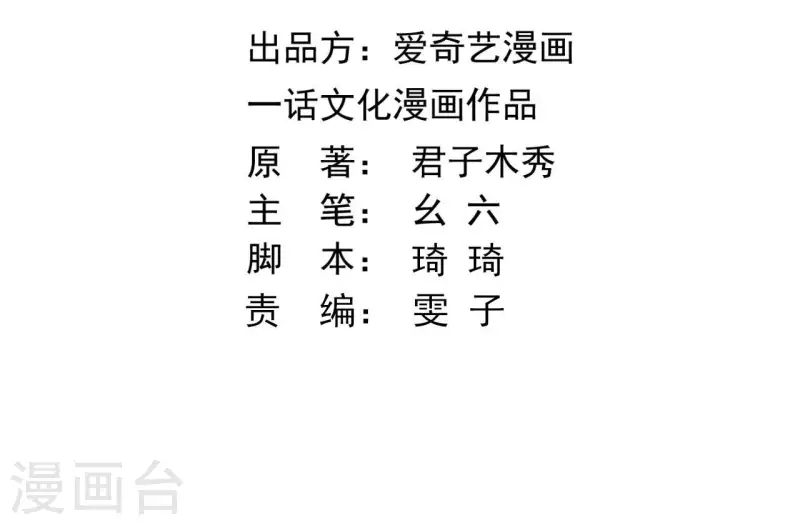 第114话 深入敌营 第3页